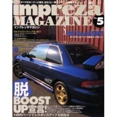 インプレッサマガジン　Ｎｏ．５
