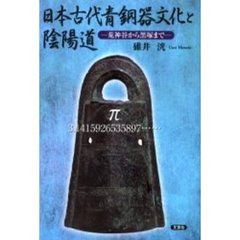 碓井洸／著 - 通販｜セブンネットショッピング