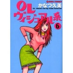 ＯＬヴィジュアル系　　　６