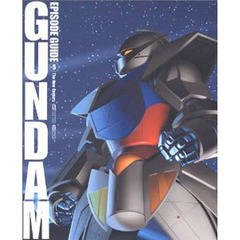 機動戦士ガンダムエピソードガイド　Ｖｏｌ．５　新世紀編
