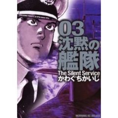 沈黙の艦隊　　　３