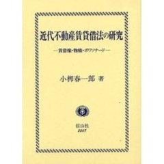 小柳春一郎／著 - 通販｜セブンネットショッピング