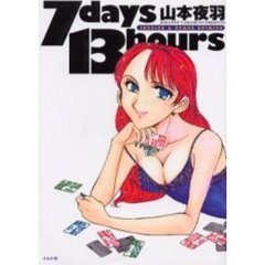７ｄａｙｓ　１３ｈｏｕｒｓ
