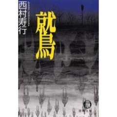 鷲