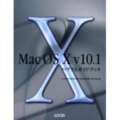 Ｍａｃ　ＯＳ　Ｘ　ｖ１０．１パワフルガイドブック