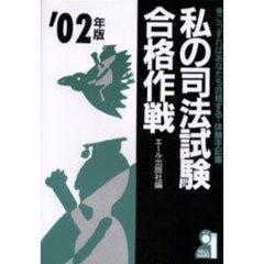 エール出版社編 エール出版社編の検索結果 - 通販｜セブンネット ...