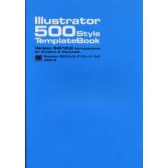 Ｉｌｌｕｓｔｒａｔｏｒ　５００スタイル・テンプレート・ブック　Ｆｏｒ　Ｗｉｎｄｏｗｓ　＆　Ｍａｃｉｎｔｏｓｈ