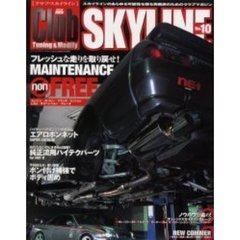 クラブスカイライン　Ｎｏ．１０