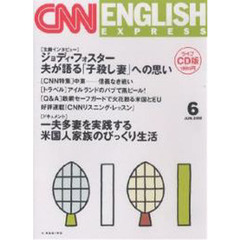 ＣＤ　イングリッシュエクスプレス６’０２