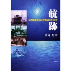 ワタナベコウ著 ワタナベコウ著の検索結果 - 通販｜セブンネット