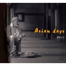 Ａｓｉａｎ　ｄａｙｓ