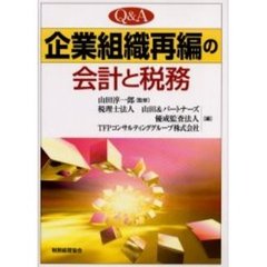 税務経理協会編 税務経理協会編の検索結果 - 通販｜セブンネット