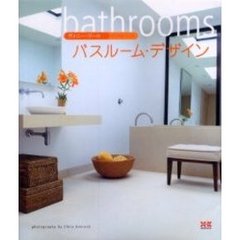 ヴィニー・リーのバスルーム・デザイン