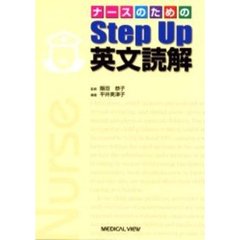 ストレスに強くなる心の健康学 快適な人生を送るためのチェック