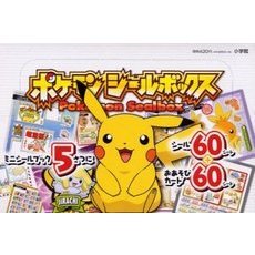 ポケモンシールボッ　１点各５冊１２セット