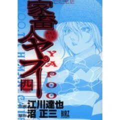 江川達也／〔画〕 - 通販｜セブンネットショッピング