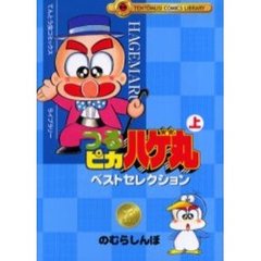 つるピカハゲ丸 全巻セット つるピカハゲ丸 1〜21巻セット - メルカリ