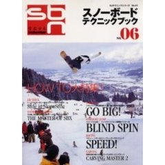 スノーボードテクニックブック　　　６