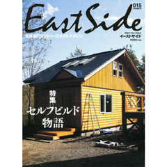 ＥＡＳＴＳＩＤＥ　　１５