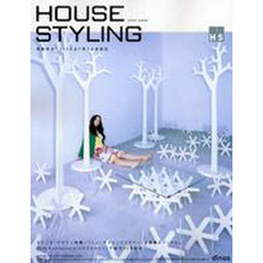 ’０５－０６　Ｈｏｕｓｅ　Ｓｔｙｌｉｎｇ