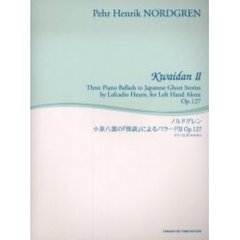 小泉八雲の『怪談』によるバラード２　Ｏｐ．１２７　ピアノ（左手）のために