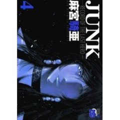 ＪＵＮＫ　　　４