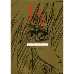 平井久司画集　１