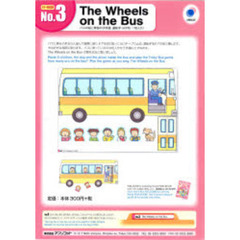 Ｔｈｅ　Ｗｈｅｅｌｓ　ｏｎ　ｔｈｅ　Ｂｕ