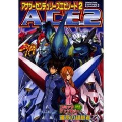 ＡｎｏｔｈｅｒＣｅｎｔｕｒｙ’ｓＥｐ　２