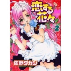 佐野タカシ著 佐野タカシ著の検索結果 - 通販｜セブンネットショッピング