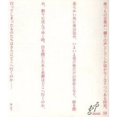 るしおる　５９
