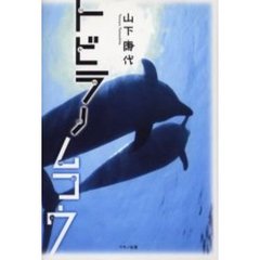トビラノムコウ