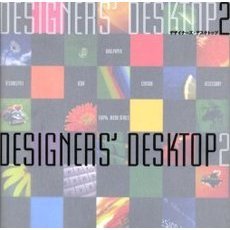 ＤＥＳＩＧＮＥＲＳ’ＤＥＳＫＴＯＰ　２