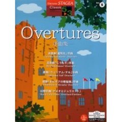 楽譜　序曲集　グレード５～３級