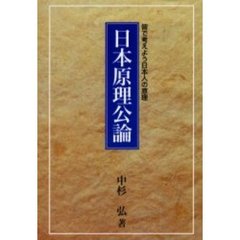 中杉弘／著 - 通販｜セブンネットショッピング