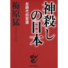 【CD未開封】梅原猛 わが人生を語る　全12枚/冊子付き/ユーキャン 梅原 猛 わが人生を語る CD 全12巻 ユーキャン