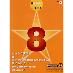 楽譜　グレード９～８級　　　８