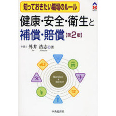 労働問題本 労働問題本の検索結果 - 通販｜セブンネットショッピング