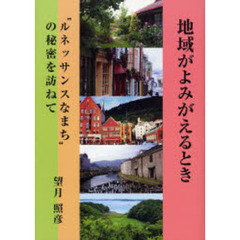 望月照彦／著 - 通販｜セブンネットショッピング