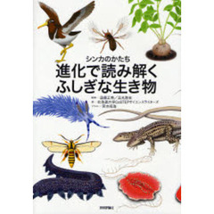 ハムシの生活 昆虫研究の手引き/信毎書籍出版センター/小林比佐雄