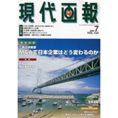 現代画報　２００７年　７月号