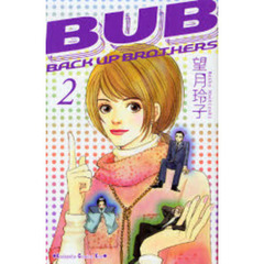 ＢＵＢ　［ＢＡＣＫ　ＵＰ　ＢＲＯＴＨ　２