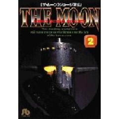 ザ・ムーン　２