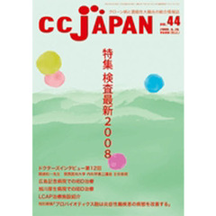 ＣＣ　ＪＡＰＡＮ　　４４