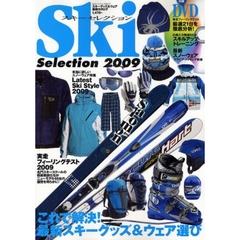 スキーセレクション　２００９