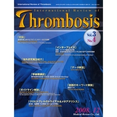 Ｉｎｔｅｒｎａｔｉｏｎａｌ　Ｒｅｖｉｅｗ　ｏｆ　Ｔｈｒｏｍｂｏｓｉｓ　Ｖｏｌ．３Ｎｏ．４（２００８．１２）　Ｒｏｌｅ　ｏｆ　Ｐｌａｔｅｌｅｔ　Ｐｒｏｔｅｉｎ　Ｋｉｎａｓｅ　Ｃ　ｉｎ　Ｔｈｒｏｍｂｕｓ　Ｆｏｒｍａｔｉｏｎ