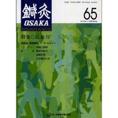 鍼灸ＯＳＡＫＡ　１８－　１