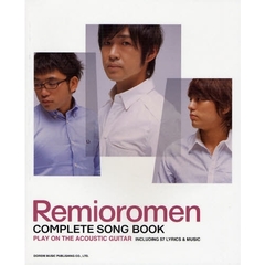 アコギで歌おうレミオロメン／全曲集　やさしく弾ける