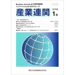 産業関連　１６－　１