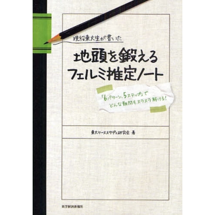 人生は気分が１０割 最高の一日が一生続く１０６の習慣 通販｜セブンネットショッピング